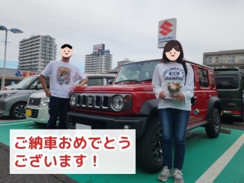 ご納車おめでとうございます！！
