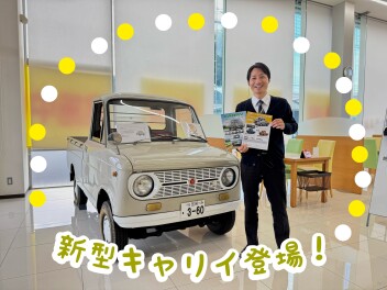 新型キャリイ登場！！
