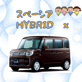 スペーシア　HYBRID　X　★オーナーズボイス★