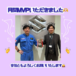 月間MVP拠点！！豊橋南新体制！！