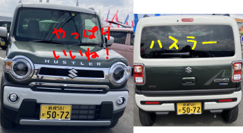 やっぱりいいね！　ハスラー　No,2