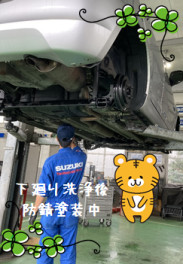 下廻り洗浄&防錆塗装しませんか？