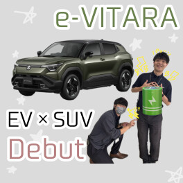 ゑ！！e-VITARA超Eじゃん☆彡～debut編～