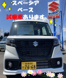 スペーシア　ベース　試乗車あります