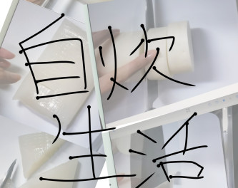 自炊生活　～おでん完結編～