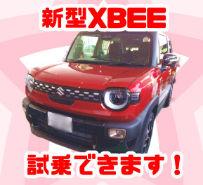 ★新型クロスビー誕生！試乗もできます♪★