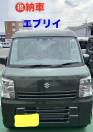 エブリイ納車しました