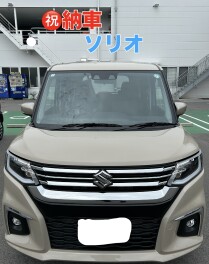 ソリオ納車しました