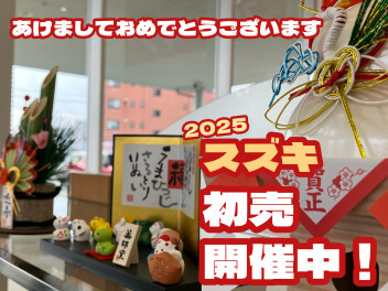 初売りまだまだ続きます♡