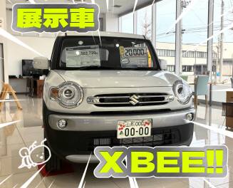 おしらせがあります！