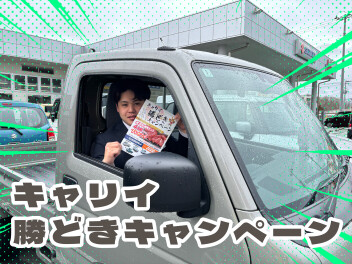 キャリイでお肉get？！