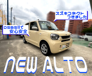 ついにやってまいりました！！！展示車アルト！！！