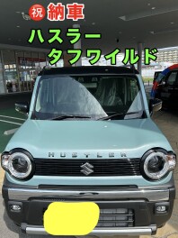 ハスラー納車しました