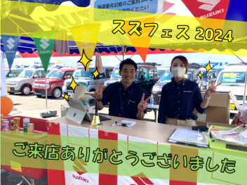 【スズフェス2024】ご来店ありがとうございました♡