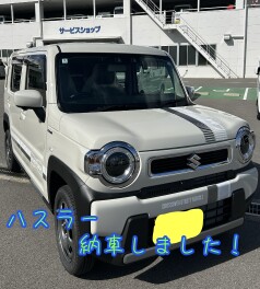 ハスラー納車しました