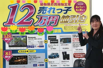 売れっ子１２万円値引( *´艸｀)