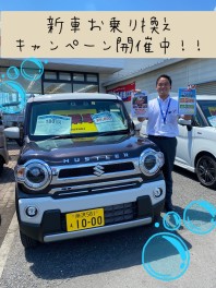 乗り換えキャンペーン開催中！！