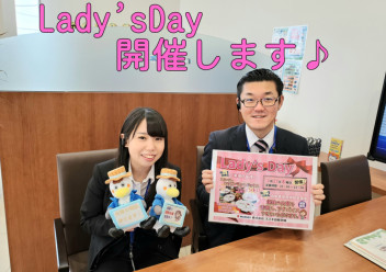 レディースデー