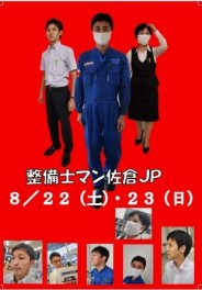 今週末は待ちに待った展示会！！