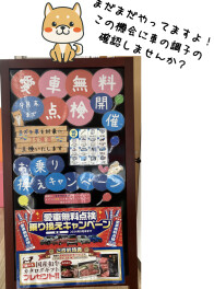 愛車無料点検最終月です！ぜひ受けてください(*´ω｀*)