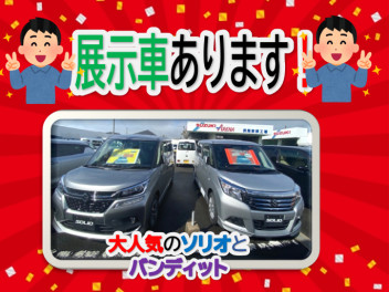 ソリオ・バンディット展示車あります！