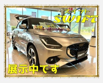 ＮＥＷ展示車★スイフト★