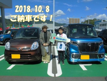 Ｈ様　ご納車です！