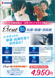新商品！S.cut のご紹介☆