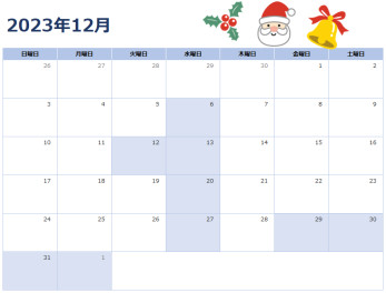 12月定休日のご案内