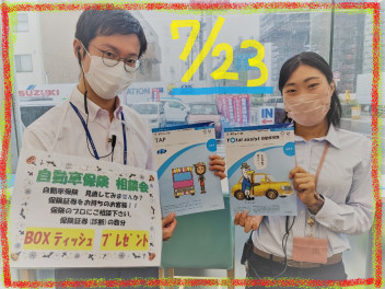 保険診断会しますっ！！