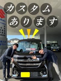 ★カスタム来た!!★