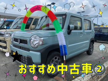 おすすめ中古車②