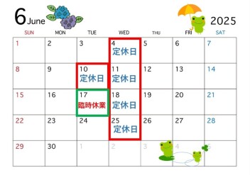 ☆定休日のご案内☆