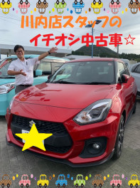 ☆おすすめの中古車☆スイスポ☆