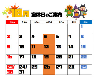 １０月のお休みです