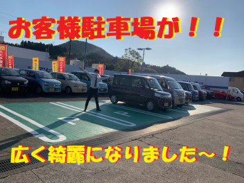 お客様駐車場が！？