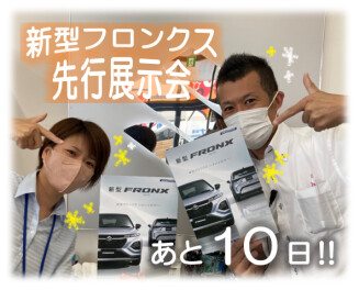 【新型フロンクス】先行展示会まであと…⁉