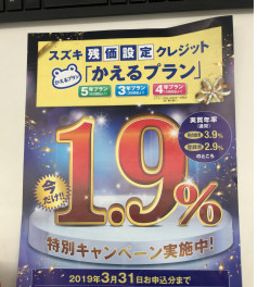 平成最後の大決算祭ファイナル！