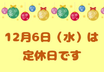 定休日のご案内