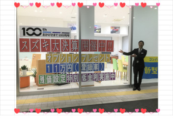 27日㈯　28日㈰　決算！　最後の展示会開催します！