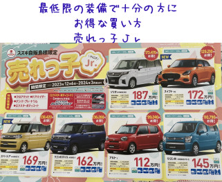 売れっ子Ｊｒ！！