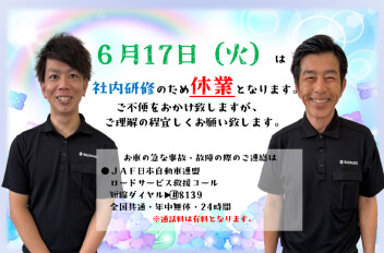 ●休業のご案内●