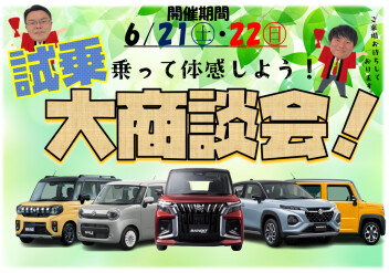 スズキ車試乗★大商談会！！