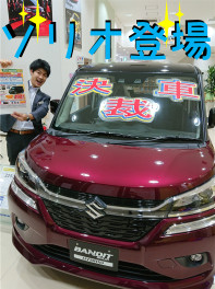 今週末は４連休！！お出かけには？？？？