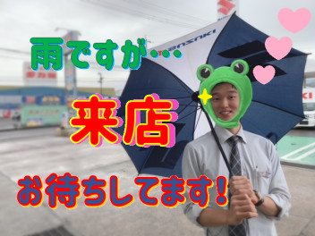 雨にも負けず営業中♡