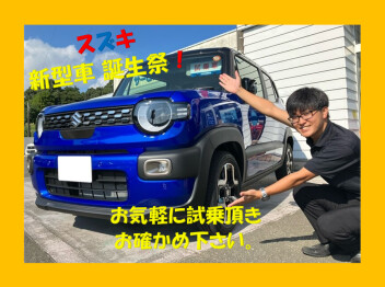 第２弾！！スズキ新型車誕生祭☆
