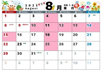 ８月定休日のご案内