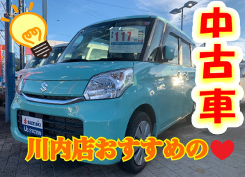 川内中古車☆スペーシア☆