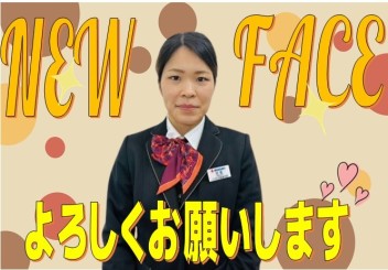 ☆ＮEWスタッフです☆