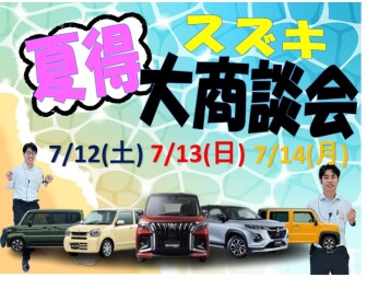 ハイブリット体感フェア